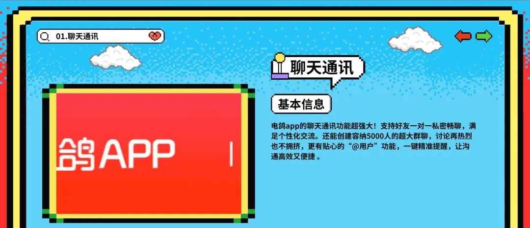 电鸽APP官网入口｜私人模式安全观看